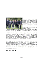 북핵문제와 6자회담에 대한 총체적 조사분석-14