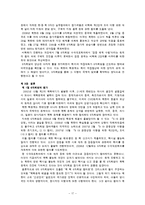 북핵문제와 6자회담에 대한 총체적 조사분석-17