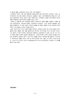 북핵문제와 6자회담에 대한 총체적 조사분석-19
