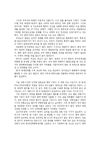 중국의 급부상(G2)에 대한 정의와 배경 및 나아갈 방향 조사분석-4