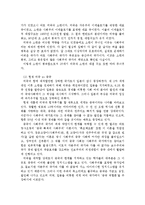 중국의 급부상(G2)에 대한 정의와 배경 및 나아갈 방향 조사분석-6