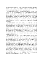 중국의 급부상(G2)에 대한 정의와 배경 및 나아갈 방향 조사분석-10