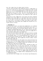 한미관계에 따른 중국의 한반도 인식변화-5