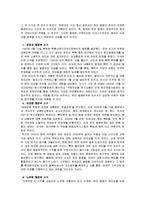 한미관계에 따른 중국의 한반도 인식변화-7