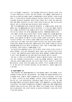 한미관계에 따른 중국의 한반도 인식변화-8
