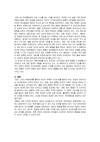 한미관계에 따른 중국의 한반도 인식변화-9