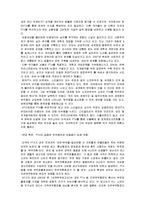 한미관계의 특징 및 한미FTA 찬성과 반대 조사분석-9
