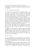 한미관계의 특징 및 한미FTA 찬성과 반대 조사분석-11