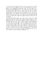 한미관계의 특징 및 한미FTA 찬성과 반대 조사분석-13
