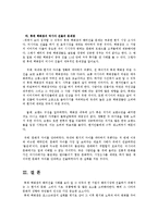롯데백화점의 해외진출 실패사례0k-5