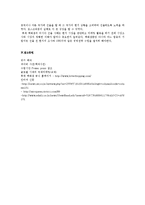 롯데백화점의 해외진출 실패사례0k-6