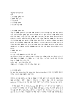 죽은 시인의 사회 감상 줄거리-1