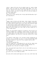 죽은 시인의 사회 감상 줄거리-2