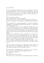 죽은 시인의 사회 감상 줄거리-3
