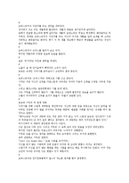 죽은 시인의 사회 감상 줄거리-5