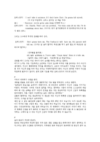 죽은 시인의 사회 감상 줄거리-6