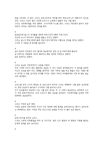 죽은 시인의 사회 감상 줄거리-7