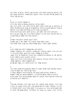 죽은 시인의 사회 감상 줄거리-8
