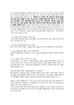 로만손의 해외 진출 분석0k-2