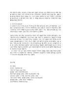 로만손의 해외 진출 분석0k-5