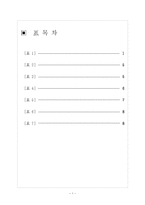 국내생명보험의 종류와 통합보험상품 비교분석 삼성생명 퍼펙트 통합보험을 중심으로-3
