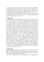 패션 일러스트레이션 재료에 따른 표현기법, 이미지에 따른 표현방법 분류-3