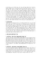 패션 일러스트레이션 재료에 따른 표현기법, 이미지에 따른 표현방법 분류-4