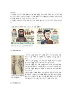 패션 일러스트레이션 재료에 따른 표현기법, 이미지에 따른 표현방법 분류-6