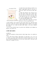 패션 일러스트레이션 재료에 따른 표현기법, 이미지에 따른 표현방법 분류-7