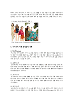 패션 일러스트레이션 재료에 따른 표현기법, 이미지에 따른 표현방법 분류-12