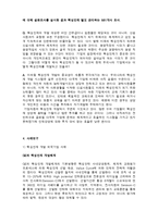 SK와 핵심인재 개발-4