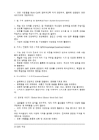 SK와 핵심인재 개발-7