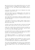 SK와 핵심인재 개발-9