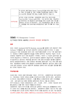 SK와 핵심인재 개발-14