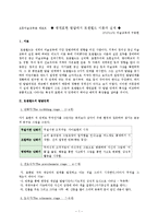 평면표현 발달에서 로웬펠드 이론과 실제-1