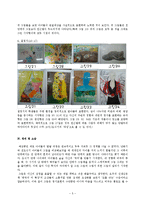 평면표현 발달에서 로웬펠드 이론과 실제-5