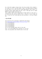 평면표현 발달에서 로웬펠드 이론과 실제-6