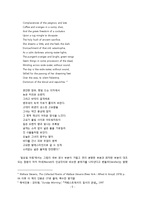[졸업] Wallace Stevens의 시에 존재하는 Reality와 Fiction의 관계-5