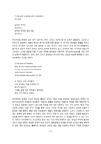 [졸업] Wallace Stevens의 시에 존재하는 Reality와 Fiction의 관계-12