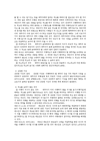 민법상 이행지체에 의한 해제권의 발생-2