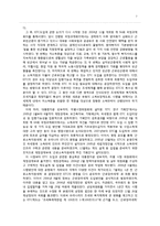 근로장려세제의 내용과 실효성에 대한 논의 조사분석-7