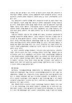 근로장려세제의 내용과 실효성에 대한 논의 조사분석-17