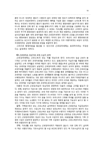 근로장려세제의 내용과 실효성에 대한 논의 조사분석-18