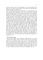 근로장려세제의 내용과 실효성에 대한 논의 조사분석-19