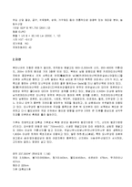 루마니아의 역사와 사회 및 경제와 정치 총체적 조사분석-4