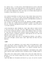 루마니아의 역사와 사회 및 경제와 정치 총체적 조사분석-7