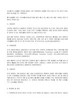 루마니아의 역사와 사회 및 경제와 정치 총체적 조사분석-13
