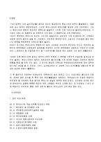 루마니아의 역사와 사회 및 경제와 정치 총체적 조사분석-15