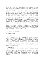 중국 경제발전 성과와 문제점 및 해결방안 조사분석-5