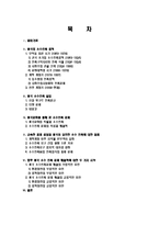 중국의 소수민족정책의 특징과 긍정적 부정적 요인 분석 및 개혁개방정책 조사분석-2